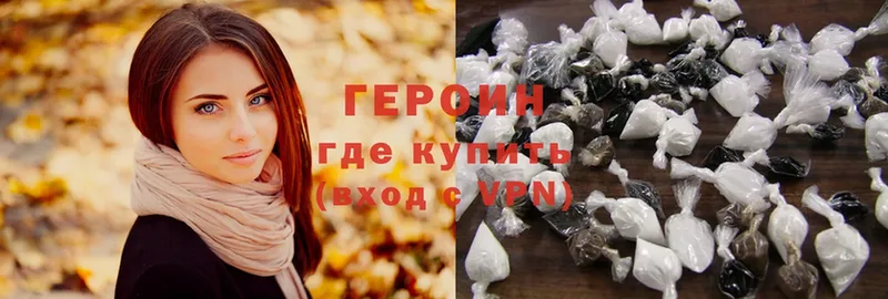 ГЕРОИН Heroin  Волхов 