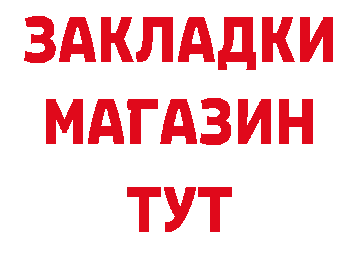 БУТИРАТ оксана ТОР маркетплейс гидра Волхов